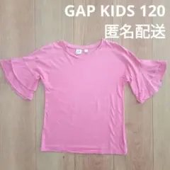 120 GAP KIDS ピンク Tシャツ 袖フリル　綿100　匿名配送のサムネイル