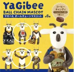 ヤギべぇ ボールチェーンマスコット 2点セット箱付き
