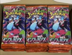 ポケモンカード インフェルノX 未開封パック まとめ売り 100P サーチ済み