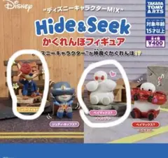 ディズニーキャラクターMIX　Hide＆Seek　かくれんぼフィギュア 2個