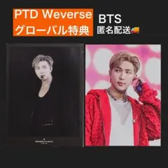 BTS PTD LIVE weverse グローバル 特典 RM ナムジュン