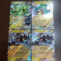 ポケモンカード 草タイプ ex 4枚セット - メルカリ