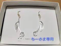 admi x HARIO Lampwork Factory ピアス
