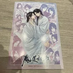 魔道祖師【五周年記念展】回遊施策特典ポストカード(姑蘇藍氏・雲夢江