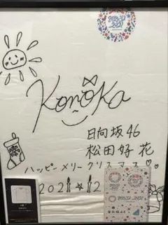 日向坂46 松田好花 直筆 サイン チェキ - メルカリ