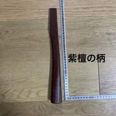 Yamayama様 リクエスト 2点 まとめ商品