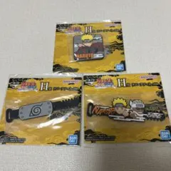 一番くじ　NARUTO H賞セット　ナルト　ビー　3点