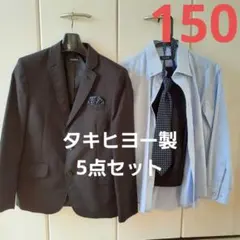 V.O.W.W. フォーマルスーツ 150サイズ 入学式 卒業式 発表会