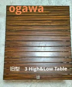 2025年最新】 OGAWA 3ハイ&ローテーブルの人気アイテム - メルカリ