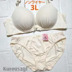 3L 新品未使用 ノンワイヤー ブラショーツセット 2424 クリームシンプル