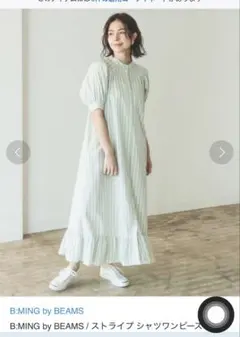 ビームスB:MING by BEAMS ストライプシャツワンピース M