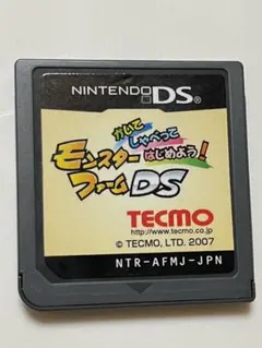 かいて しゃべって はじめよう!モンスターファームDS