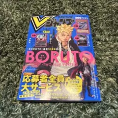 Vジャンプ6月号 本誌のみ 付録、応募券なし