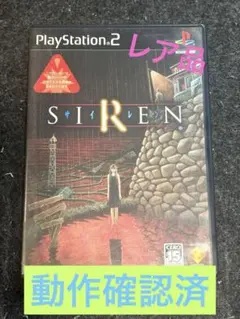 【レア品】SIREN サイレン　プレイステーション2ソフト　ゲーム　残り1品