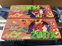 ★【新品】 スペシャルBOX ポケモンセンターヒロシマ★2BOX