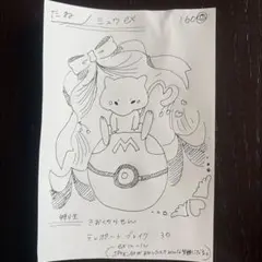 手描きイラスト ミュウex ポケモンカード風