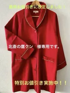 DAKS 赤 長袖ロングカーディガン Lのサムネイル