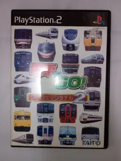 PS2 電車でGO! プロフェッショナル2 ※ジャンク