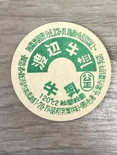 牛乳瓶のふた めんこ 9枚セット - メルカリ