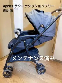 Aprica ベビーカー ラクーナクッション フリーのサムネイル
