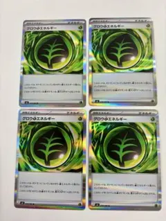 ポケモンカード　M3 グロウ草エネルギー　4まい
