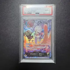 2026年最新】ボニー パラレル psa10の人気アイテム - メルカリ