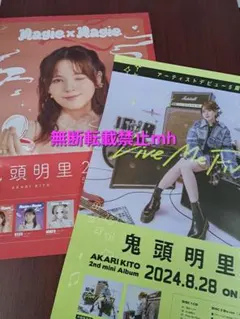 ピン跡有●鬼頭明里「Give Me～」「Magie～」★ポスター(2枚セット)