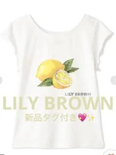 LILY BROWN（リリーブラウン）フルーツビジューTシャツ チェリー