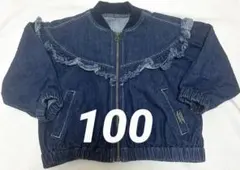 美品 BREEZE デニムジャケット 100