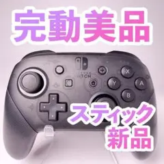 ニンテンドー　switch プロコン　純正 303