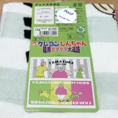 新品 クレヨンしんちゃん ドンキホーテ フェイスタオル たまゆらブラザーズのサムネイル