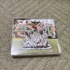 SAKEROCK 的季節 BEST 2000-2013 初回限定盤