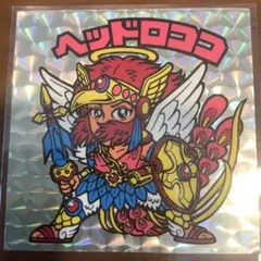 人気！！　ヘッドロココ　順扇プリズム　美品クラス　レア　9弾　ビックリマン！！