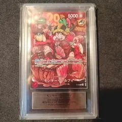 ARS10 モンキー・D・ルフィ 29th ジャンプ プロモ PSA10
