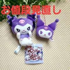 2026年最新】ゆるかわ クロミの人気アイテム - メルカリ