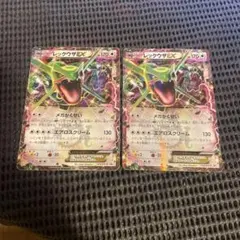 レックウザEX コロコロイチバンプロモ 2枚セット