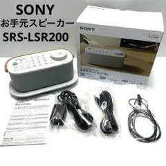 SONYソニー お手元テレビスピーカーSRS-LSR200 動作確認済み 箱付きのサムネイル