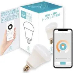 TOLIGO E17 調光調色LED電球