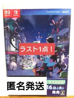 値下げ_ポケモンレジェンズZA 発売直前号 冊子