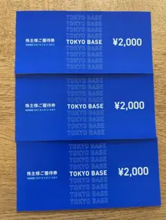 TOKYO BASE トウキョウベース 優待券 6000円分 2027年３月末のサムネイル