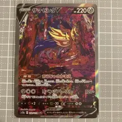 2025年最新】ザマゼンタv sarの人気アイテム - メルカリ