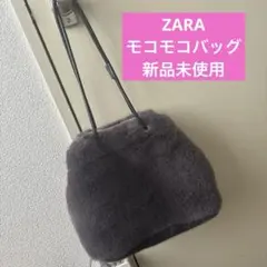 【ZARA】ファー　グレー　もこもこ　クラッチ　ミニバッグ　ミニバック