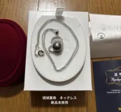 琉球真珠 ハートネックレス 黒蝶 新品未使用 - メルカリ