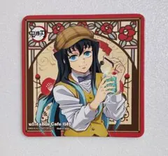 【新品】鬼滅の刃　鬼滅の刃　AGF コースター　純喫茶　時透無一郎