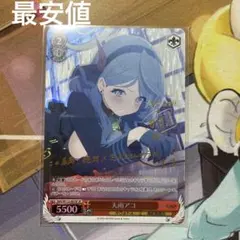 《PSA10》ヴァイスシュヴァルツ ブルーアーカイブ 天雨アコ sp 2025年最新】天雨アコSPの人気アイテム - メルカリ