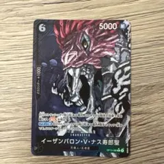 ONE PIECE カードゲーム イーザンバロン・V・ナス寿郎聖パラレル