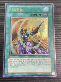 レリーフ 遊戯王OCG デュエルモンスターズ(外国語版)