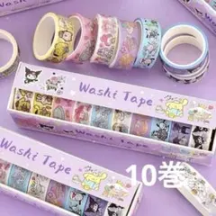 クロミ マイメロ ポチャッコ シナモン キキララ プリン マステ 10個