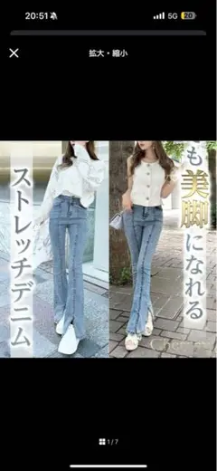 シェリミー フレアパンツ デニム