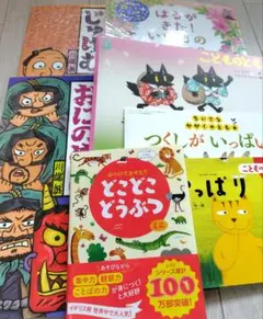 新品絵本セット